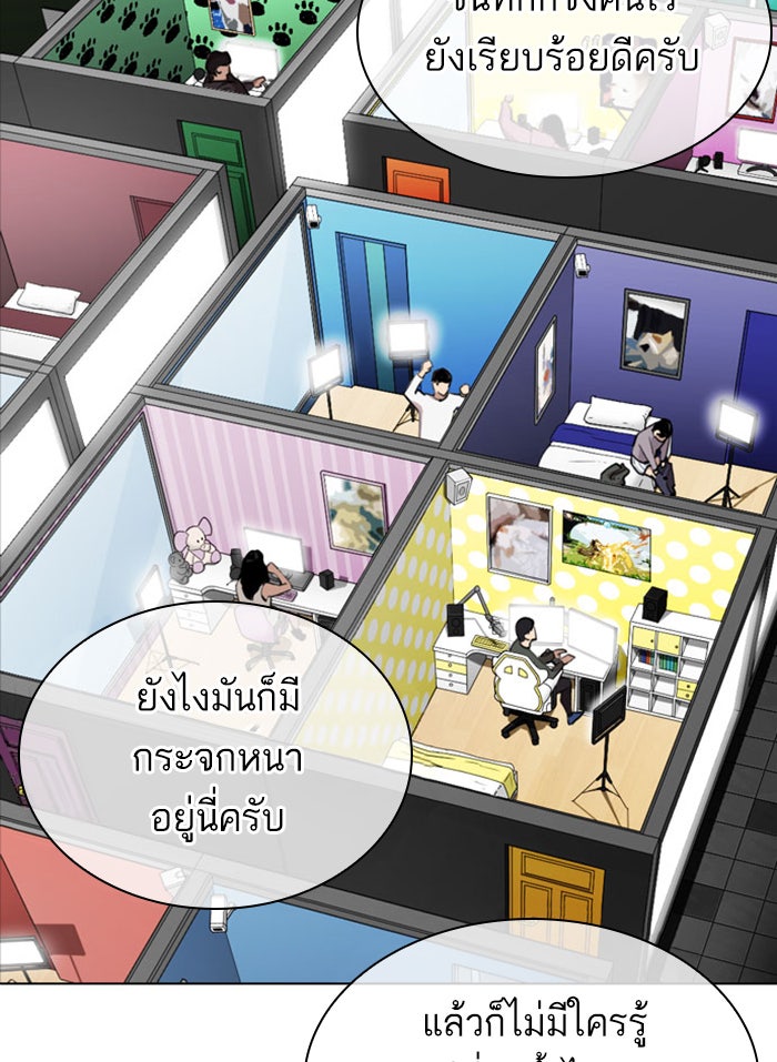 LOOKISM - หน้า 47