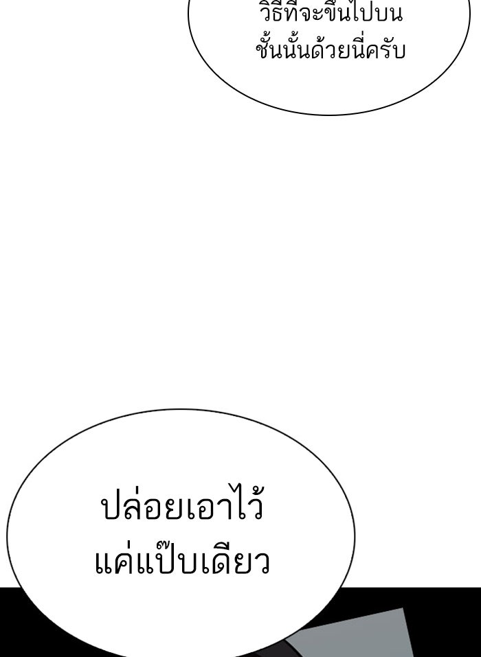 LOOKISM - หน้า 48