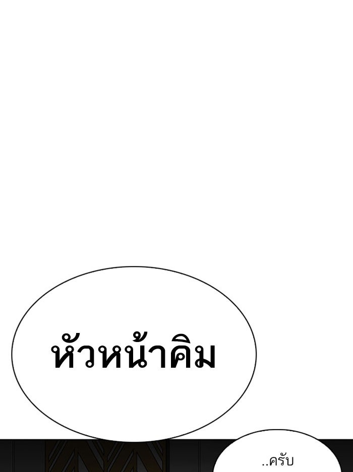 LOOKISM - หน้า 5