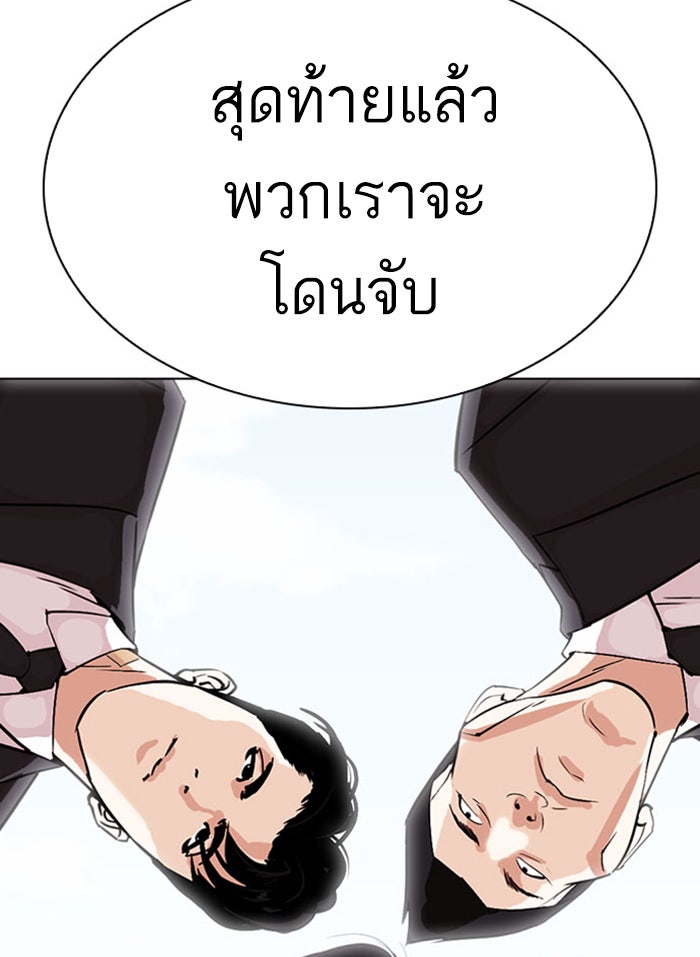 LOOKISM - หน้า 56