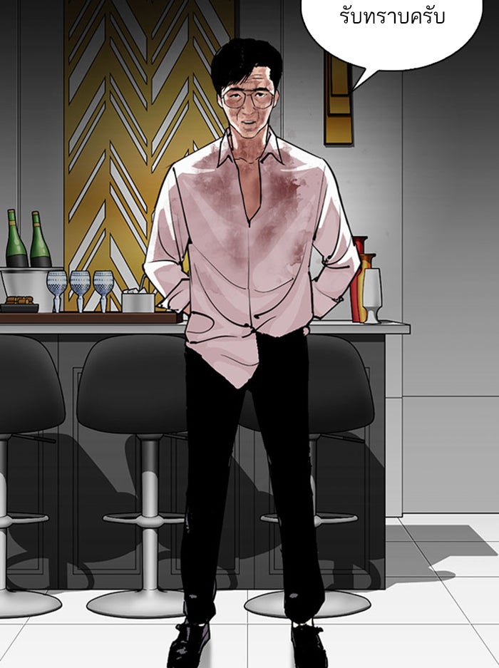 LOOKISM - หน้า 6