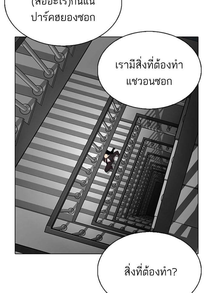 LOOKISM - หน้า 65