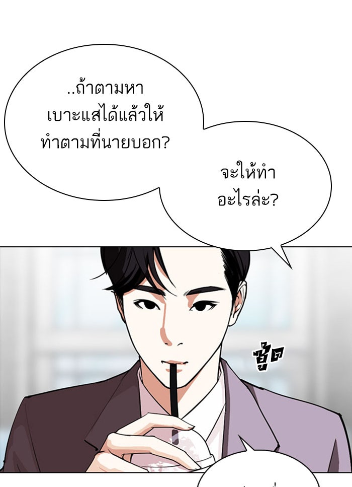 LOOKISM - หน้า 69