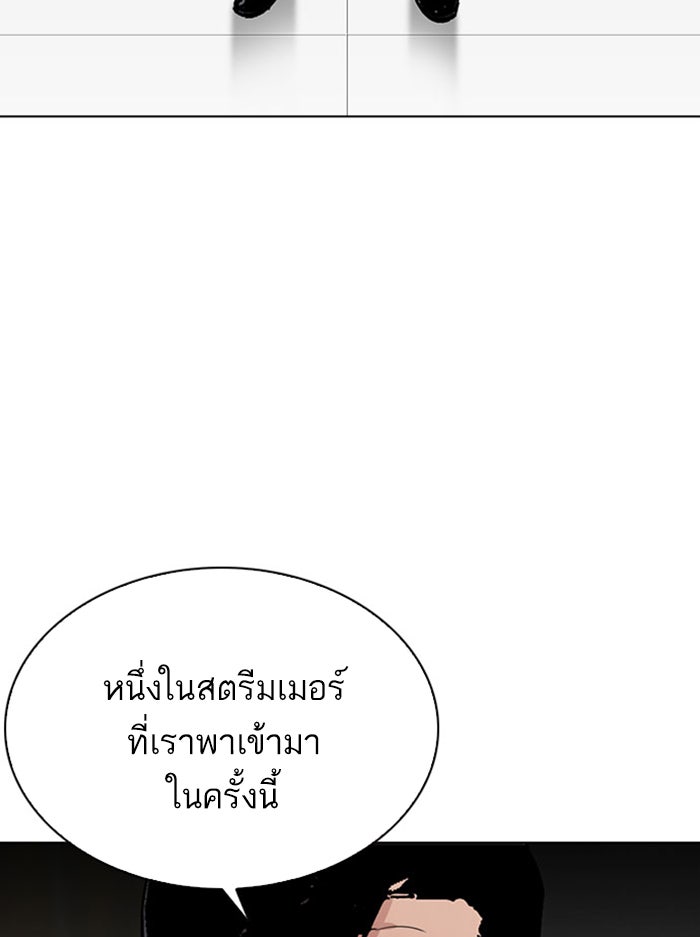 LOOKISM - หน้า 7