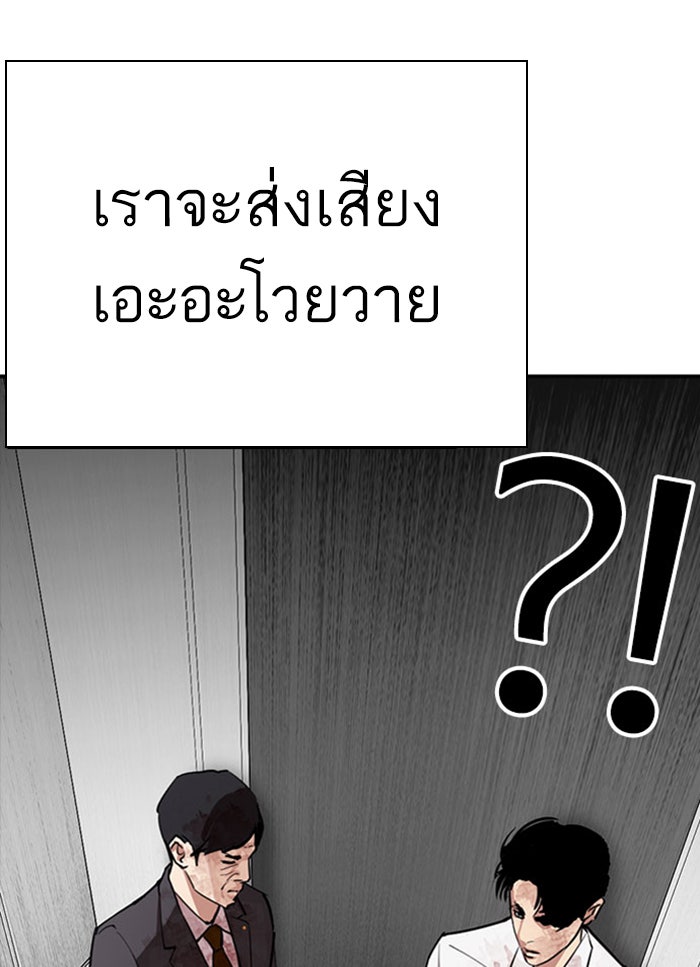 LOOKISM - หน้า 71