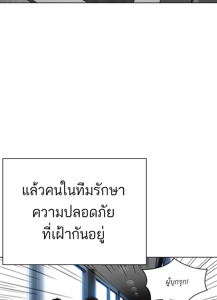 LOOKISM - หน้า 73
