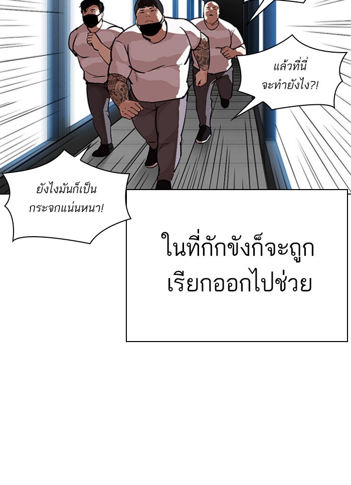 LOOKISM - หน้า 74