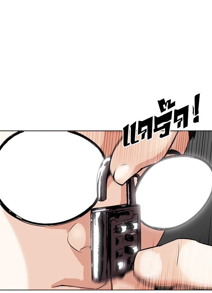 LOOKISM - หน้า 78