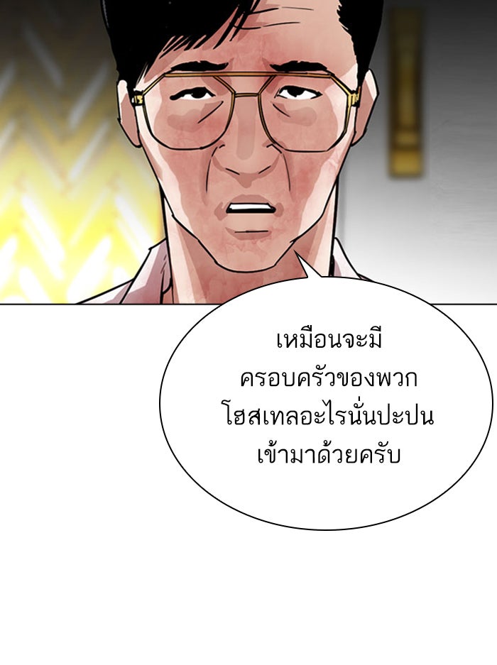 LOOKISM - หน้า 8