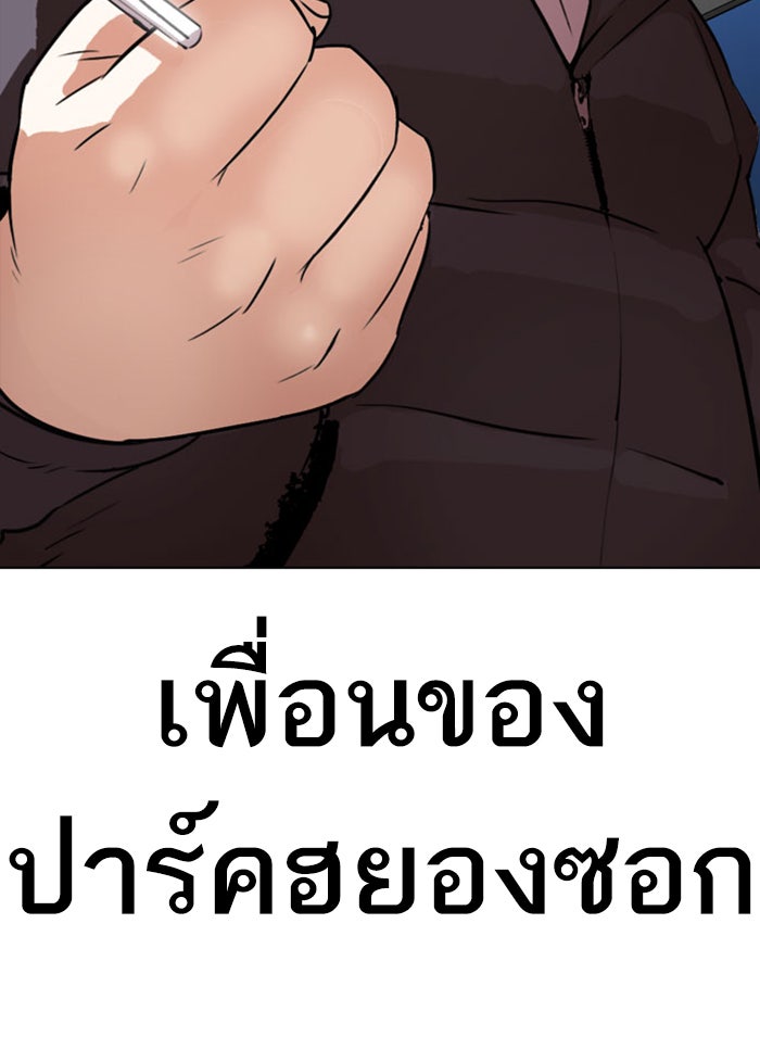 LOOKISM - หน้า 81