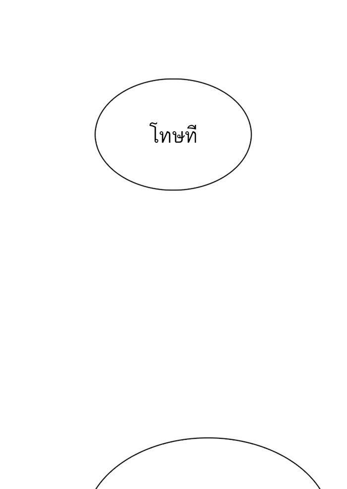 LOOKISM - หน้า 94