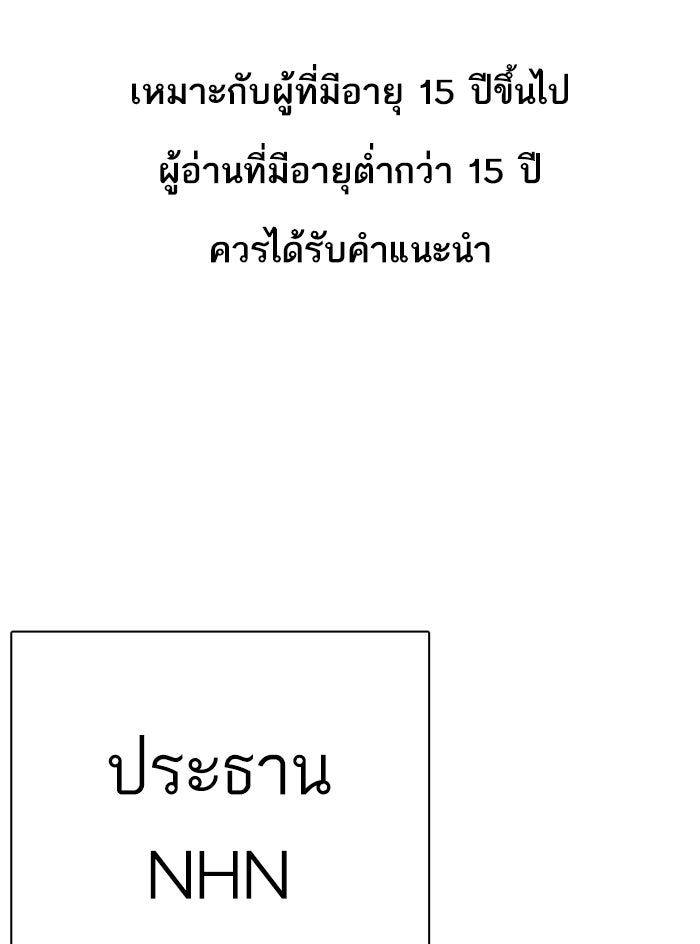 LOOKISM - หน้า 1