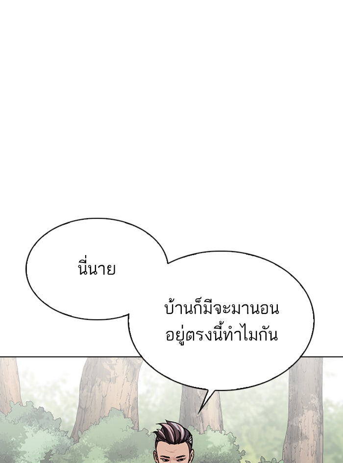 LOOKISM - หน้า 10