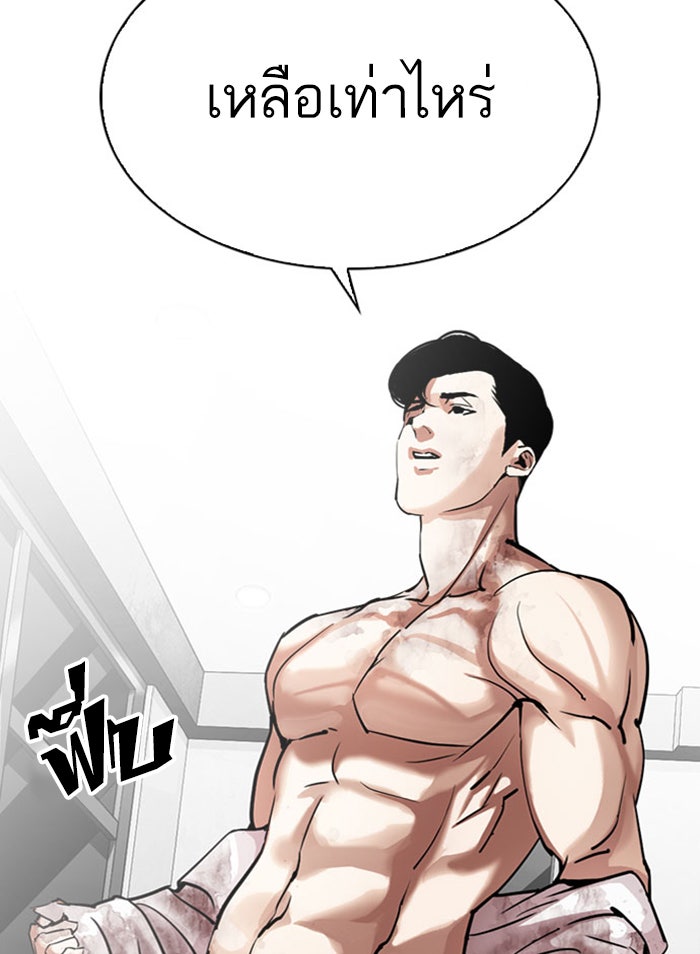 LOOKISM - หน้า 101