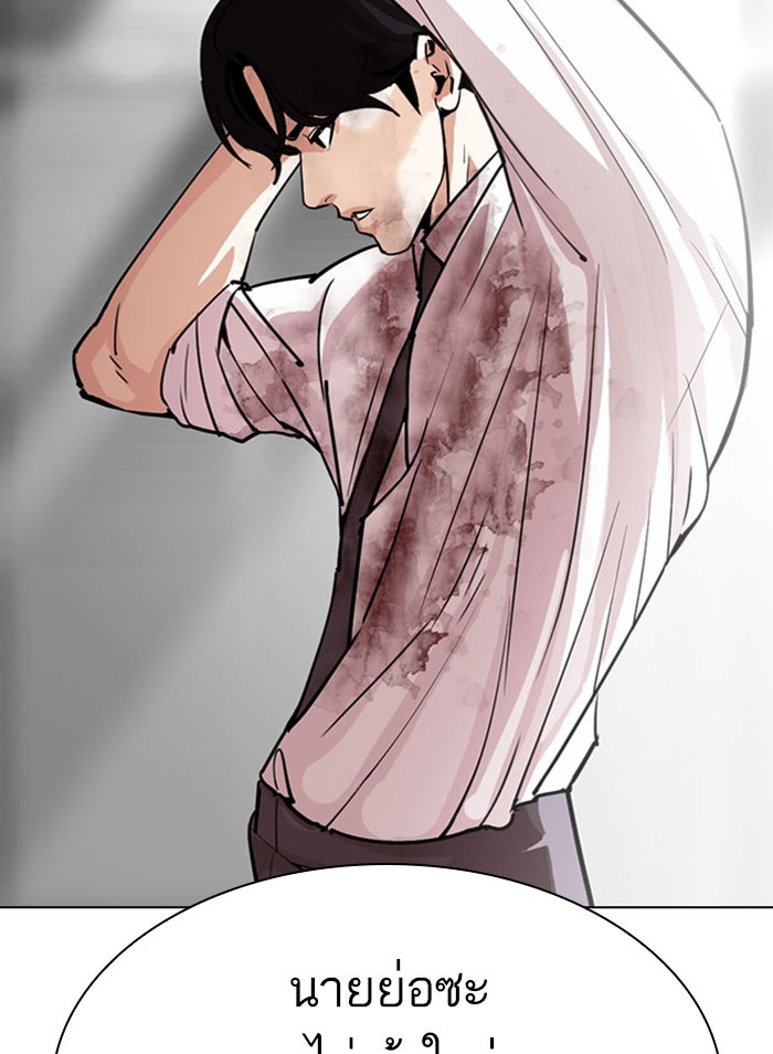 LOOKISM - หน้า 104
