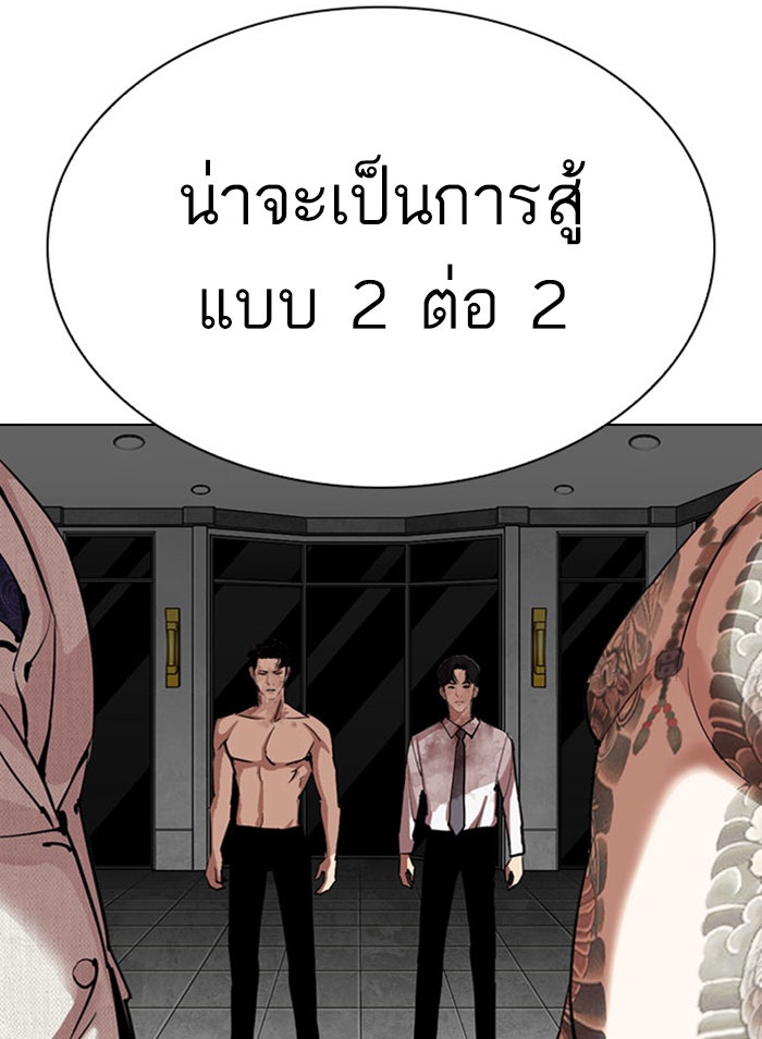 LOOKISM - หน้า 107