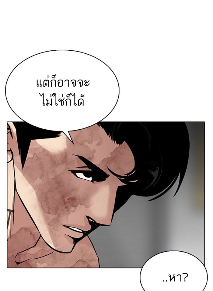 LOOKISM - หน้า 109