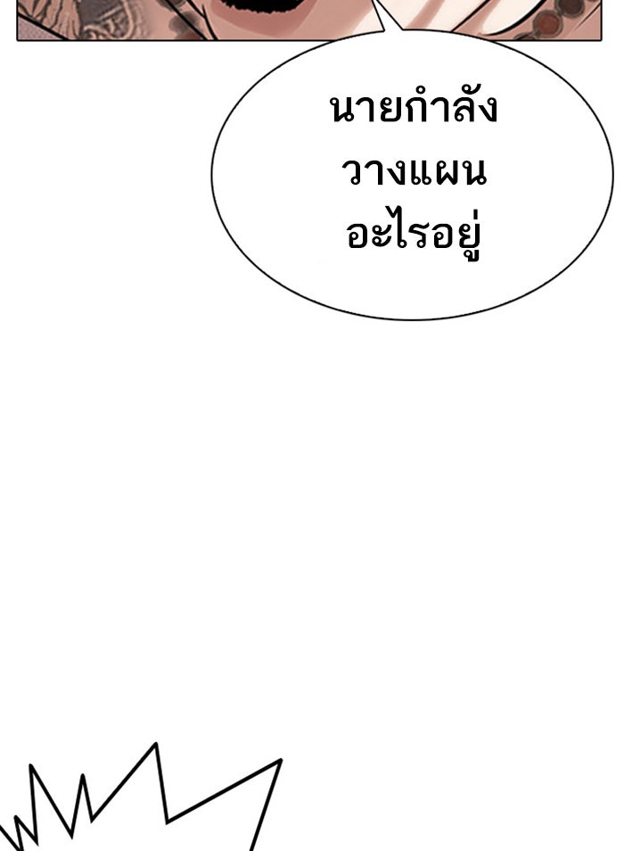 LOOKISM - หน้า 114