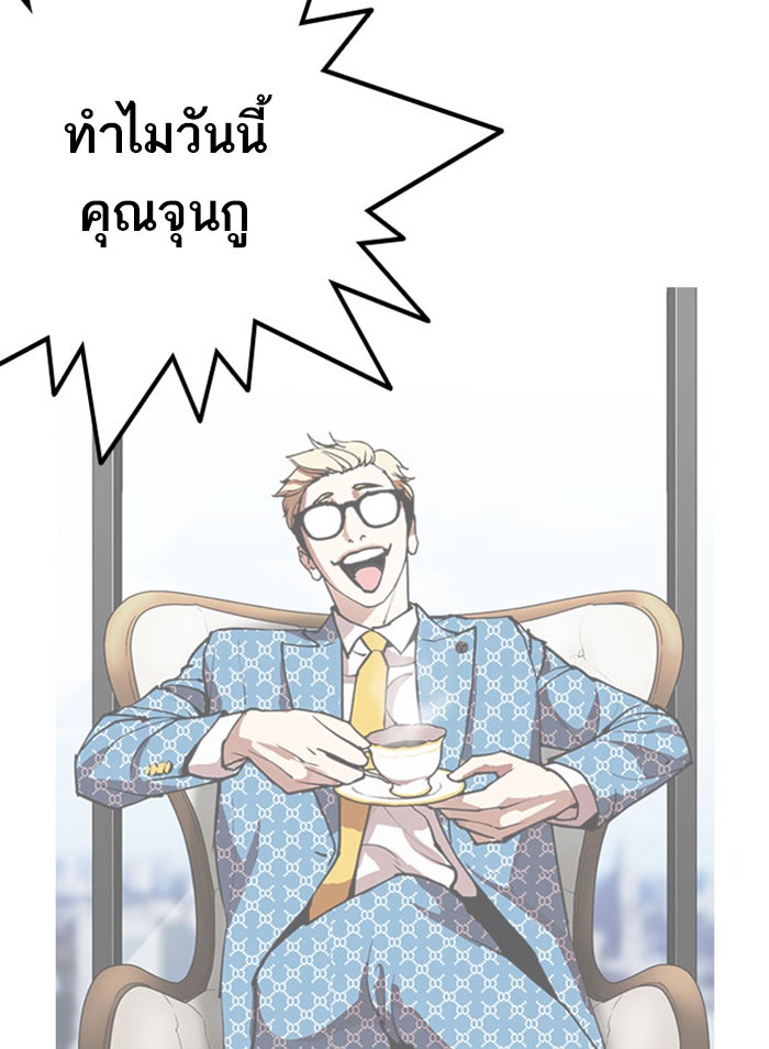 LOOKISM - หน้า 115