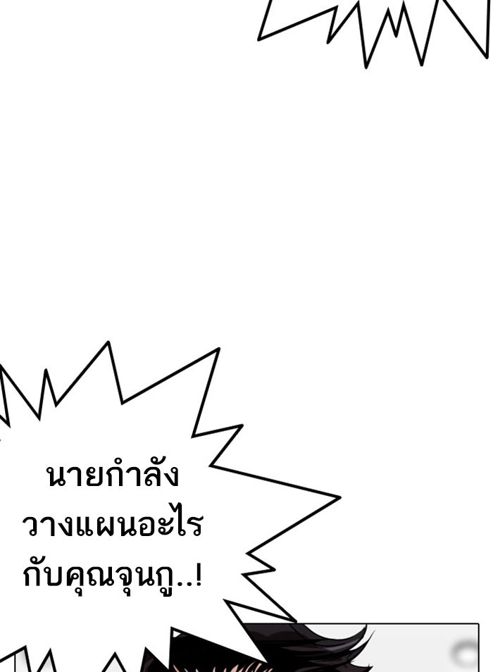 LOOKISM - หน้า 117