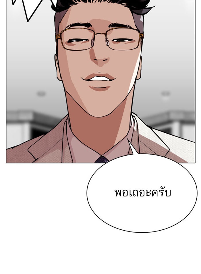 LOOKISM - หน้า 118