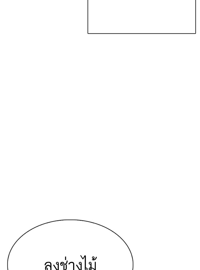 LOOKISM - หน้า 12