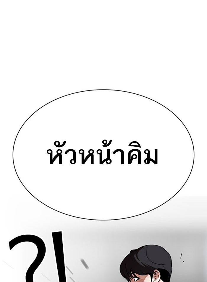 LOOKISM - หน้า 125