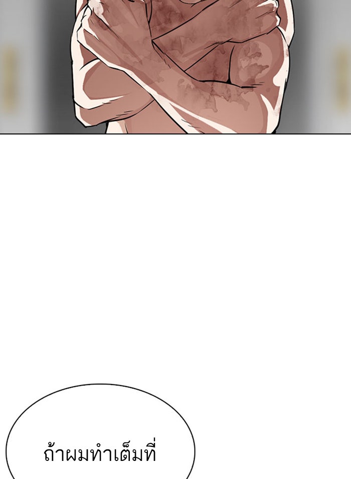 LOOKISM - หน้า 128
