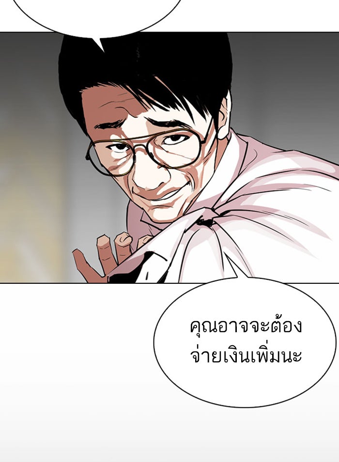 LOOKISM - หน้า 129