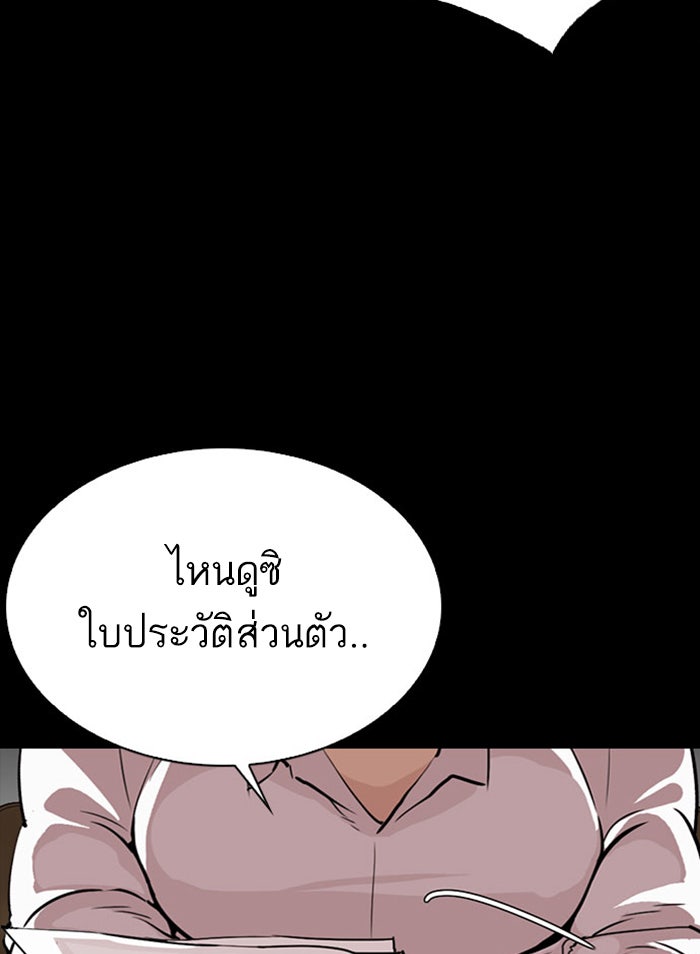 LOOKISM - หน้า 134
