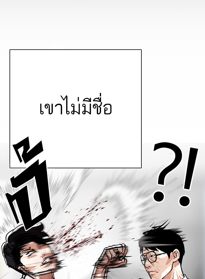 LOOKISM - หน้า 136
