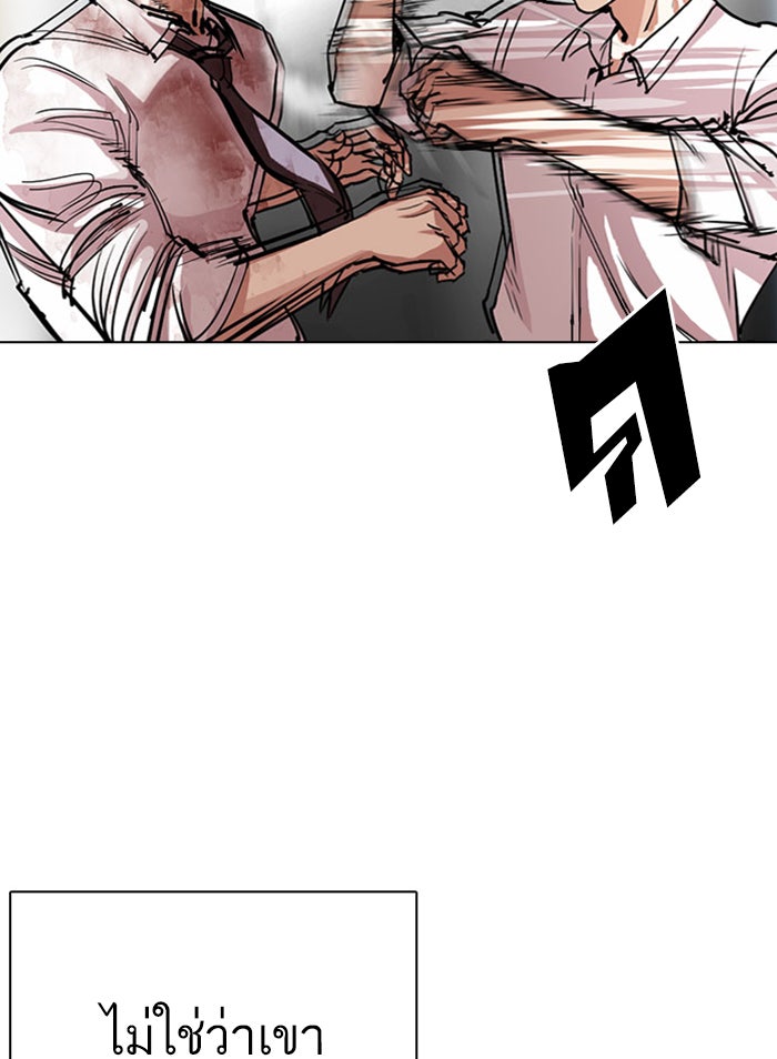 LOOKISM - หน้า 137