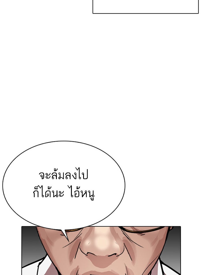 LOOKISM - หน้า 139