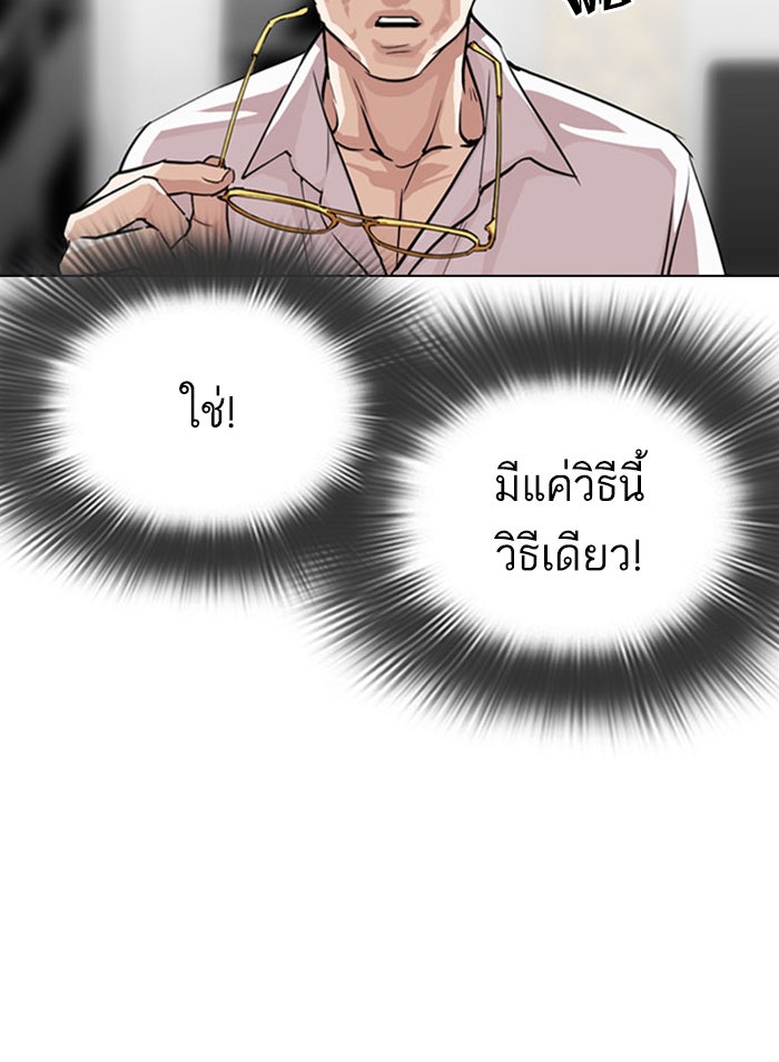 LOOKISM - หน้า 147