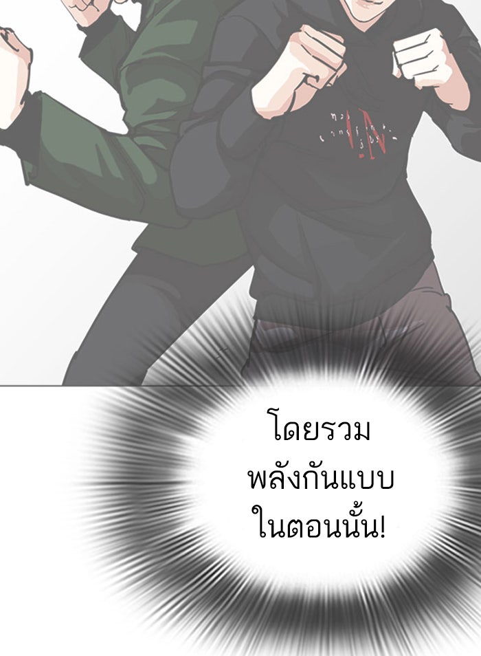 LOOKISM - หน้า 149