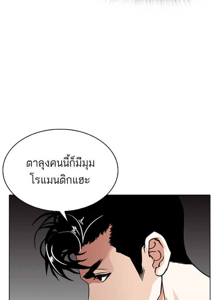 LOOKISM - หน้า 150