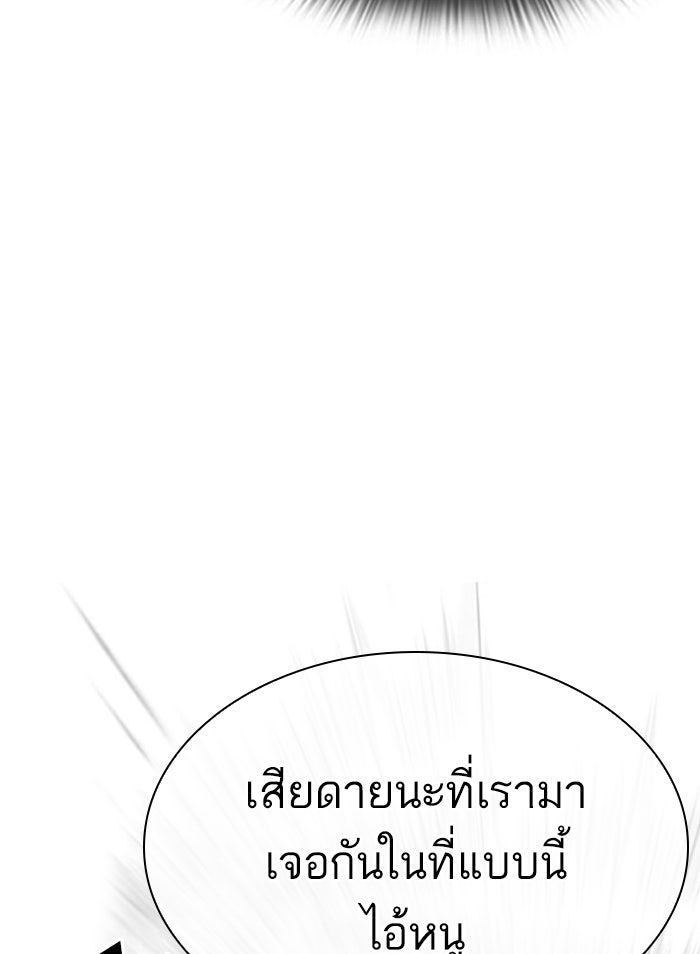 LOOKISM - หน้า 153