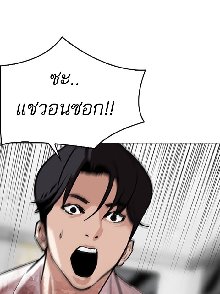 LOOKISM - หน้า 156