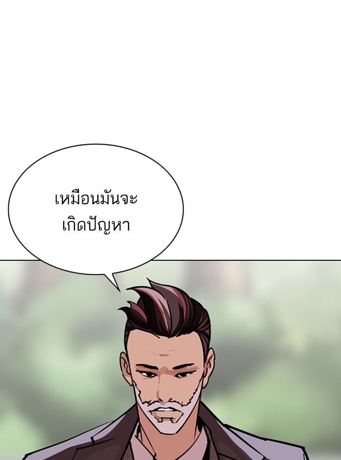 LOOKISM - หน้า 16