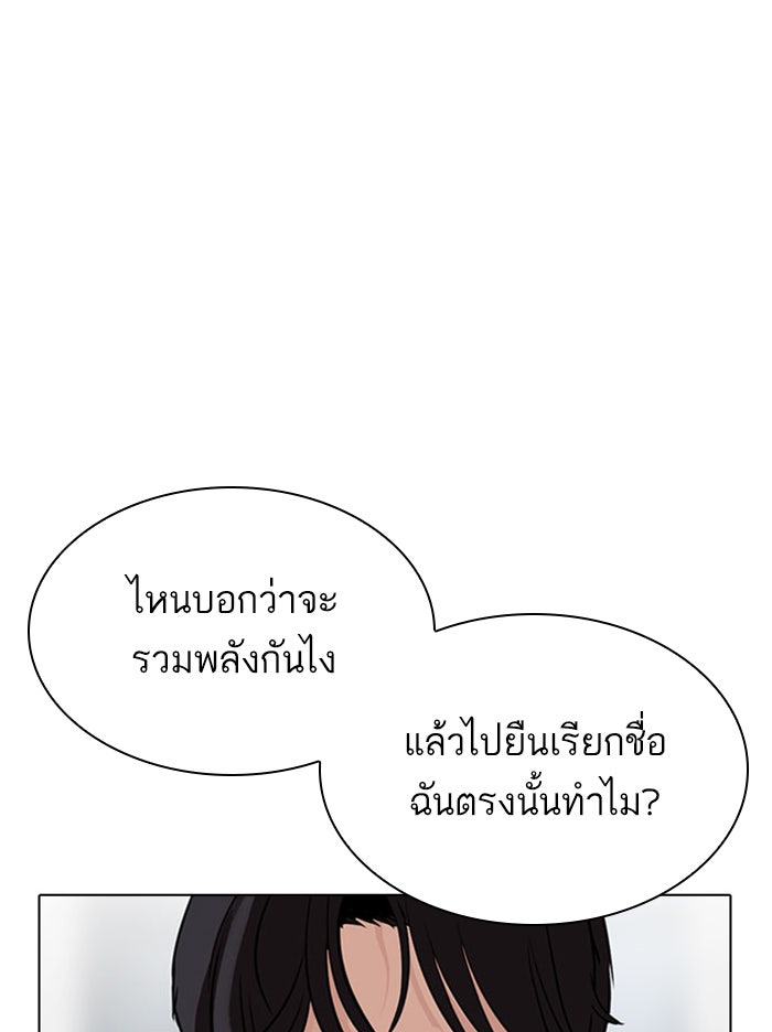 LOOKISM - หน้า 160