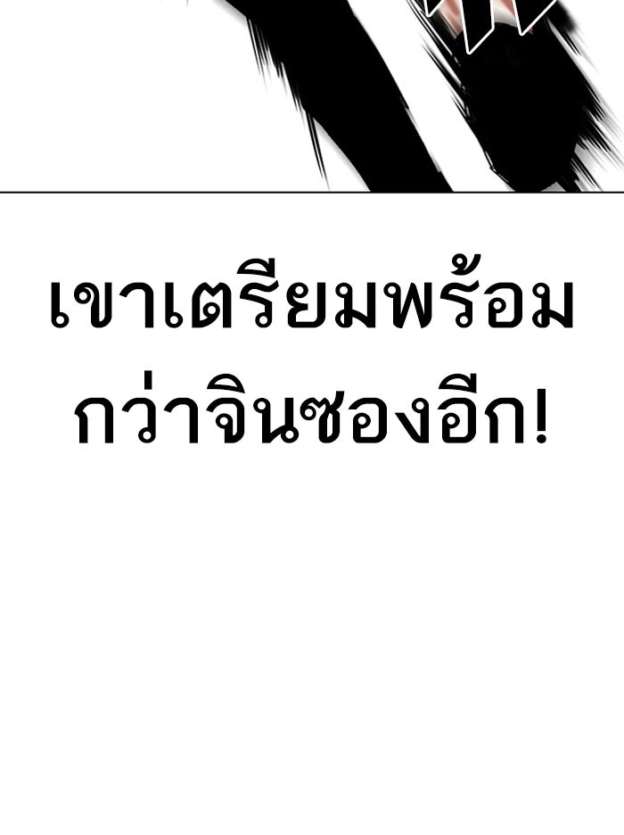 LOOKISM - หน้า 164