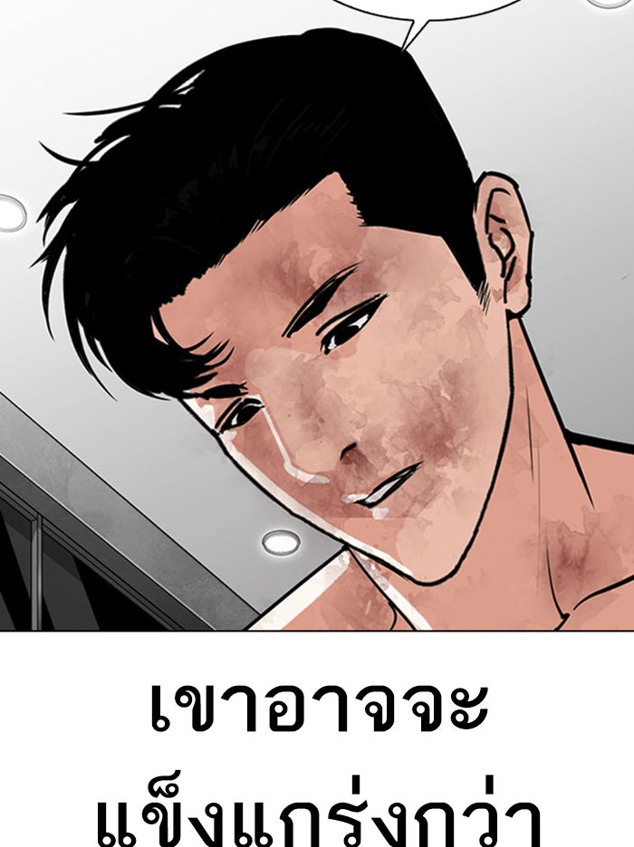 LOOKISM - หน้า 166