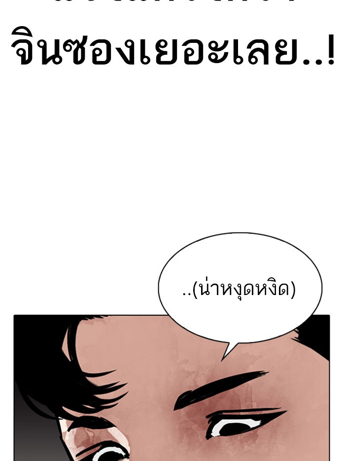 LOOKISM - หน้า 167