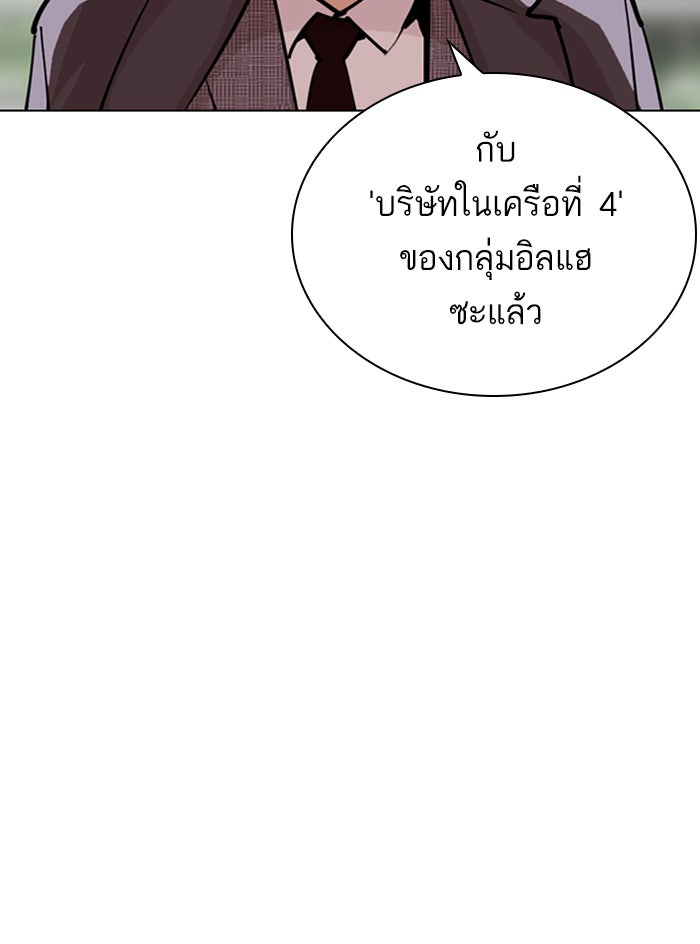 LOOKISM - หน้า 17