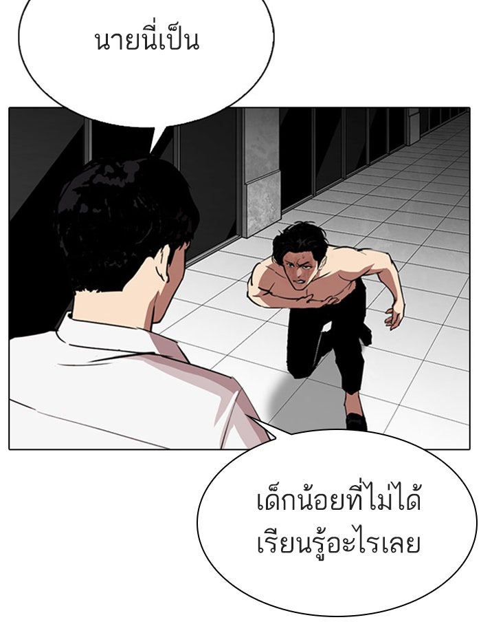 LOOKISM - หน้า 173