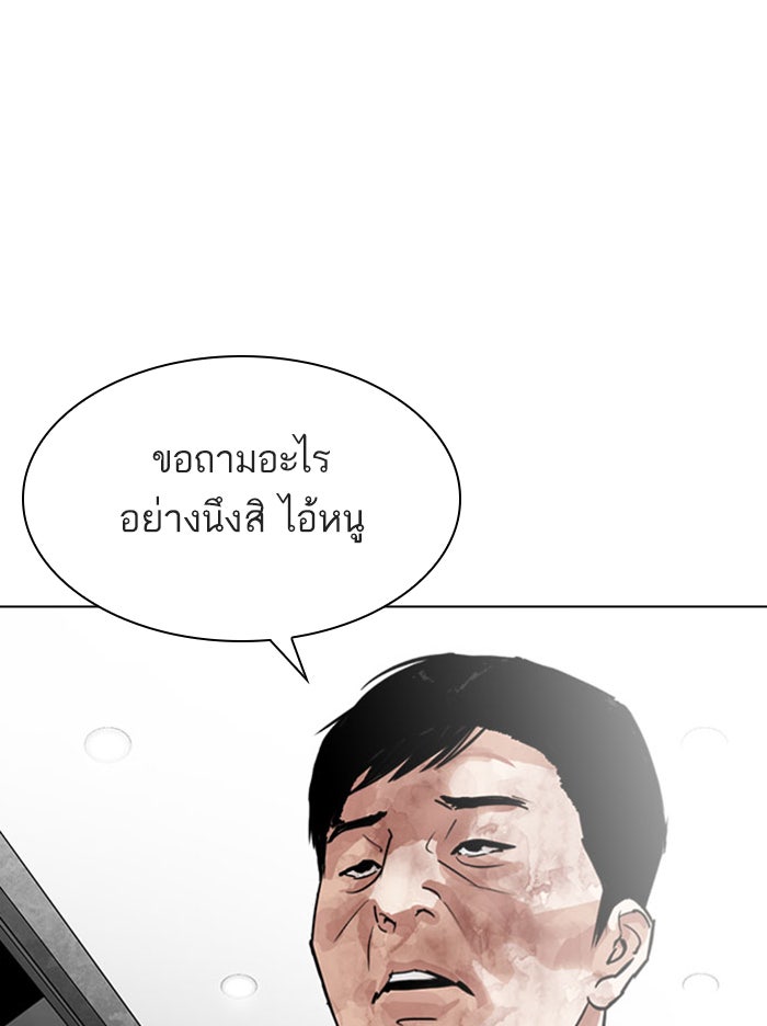 LOOKISM - หน้า 174