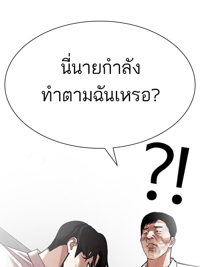 LOOKISM - หน้า 176