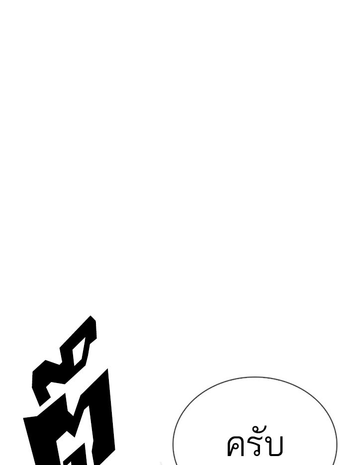 LOOKISM - หน้า 178