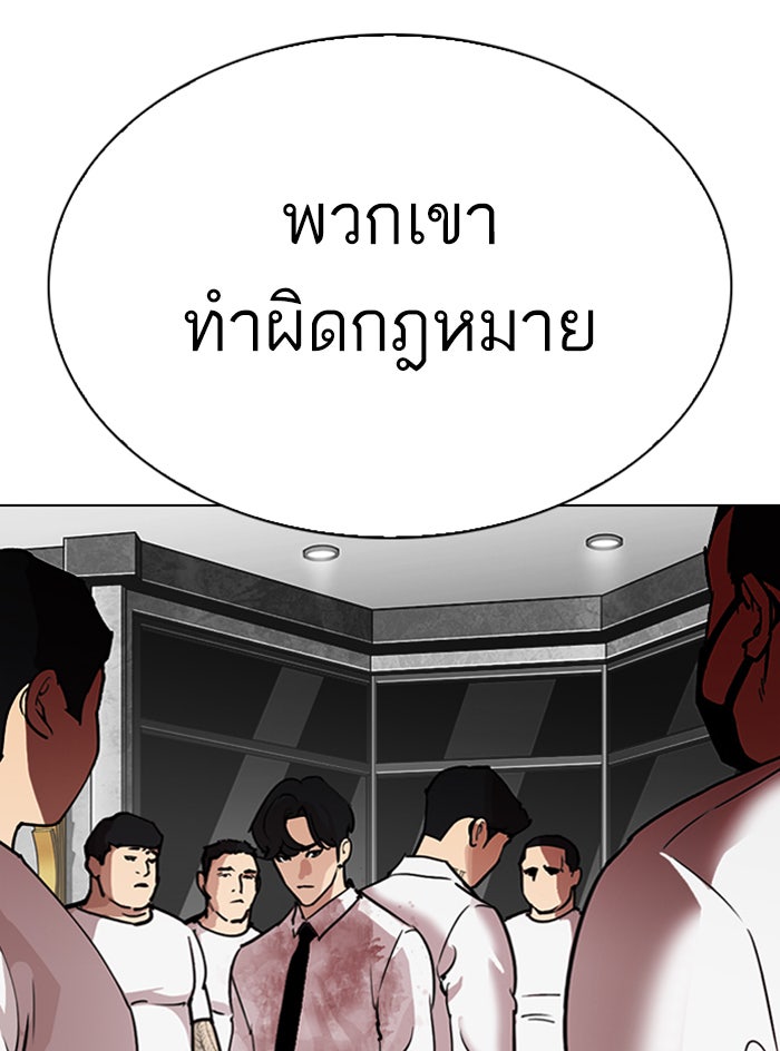 LOOKISM - หน้า 18