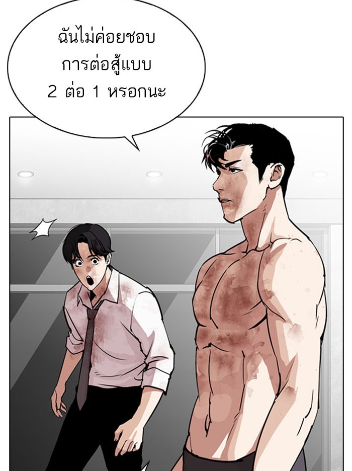 LOOKISM - หน้า 181